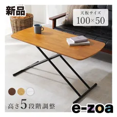 萩原 ハギハラ リフティングテーブル 幅100×奥行50cm/高さ5段階調節/アカシア KT-3182AC (2518416)のサムネイル