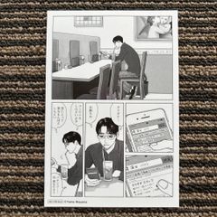 カラオケ行こ。複製原画3枚セット 和山やま - メルカリ