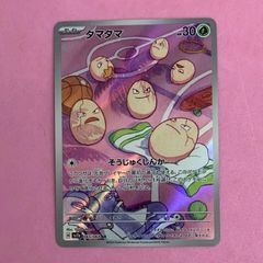 タマタマ AR スカーレット&バイオレット 強化拡張パック 楽園