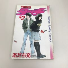 美品初版】タッチ最終巻 26巻 あだち充 小学館 少年サンデーコミックス