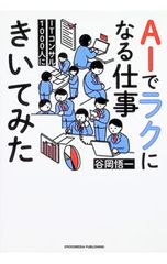 プロの株価測定法／佐藤新一郎 - メルカリ