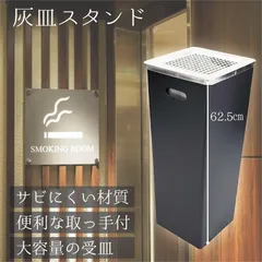 2026年最新】スタンド灰皿の人気アイテム - メルカリ