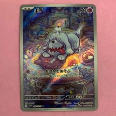 ボチ AR スカーレット&バイオレット 拡張パック バイオレットex キラ 0