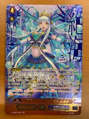 未開封 ときのそら プロモ hBD24-045 誕生日記念2025 特典 ホロライブ