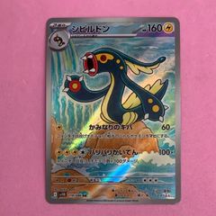 ポケモンカード 下傷あり ARセット 各1枚 - メルカリ