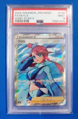 PSA9 ポケモンカードゲーム   フウロ  SR S4a 195/190　【併】のサムネイル