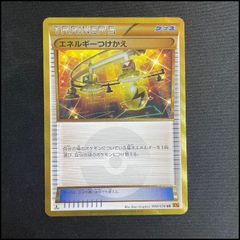 エネルギーつけかえ UR XY 拡張パック「エメラルドブレイク」 キラ 090