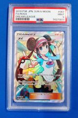 即日発送/PSA10】メイ SR SM11b 067/049ドリームリーグ - メルカリ