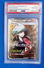 PSA10 ゲンガー モンスターボール 094/151 中国151 - メルカリ