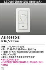 特価】DAIKO LED調光器 DP-37154GE - メルカリ