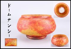 唐物 【大清嘉慶年製】 染付青華唐草紋 鉢 径18.5㎝／箱付 時代の古