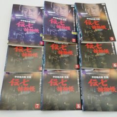 伝七捕物帳 DVD 全9巻 全巻セット 中村梅之助 主演 レンタル落ち