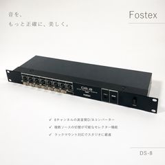 FOSTEX DS-8 デジタルオーディオセレクター ACアダプタ付 ジャンク