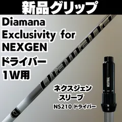 2026年最新】NEXGEN ゴルフ クラブ シャフト・パーツの人気アイテム