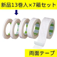 【新品・お買得・7箱セット】日東電工 再剥離用両面テープ No.5000NS 15mm×20m（NO5000NS/15×20）1箱（13巻入）×7箱　OA機器や家電製品のクッション材・シール材の固定　管理番号TN8402AOのサムネイル