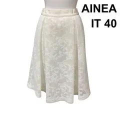 □ アイネア AINEA フレアスカート ミモレ丈 ボックスプリーツ レース 裏地付き バックファスナー 白 I T 40 M 9号 レディース Z6D596のサムネイル
