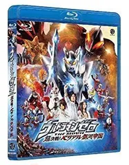 2026年最新】ウルトラマンゼロ blu-ray boxの人気アイテム - メルカリ