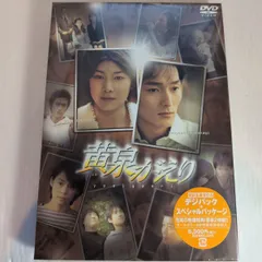 「新品未開封」 黄泉がえり DVD2枚組 草彅剛のサムネイル
