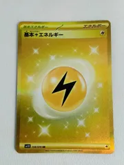 【中古】ポケモンカードゲーム　基本雷エネルギー　UR　SV1V　バイオレットex　108/078のサムネイル