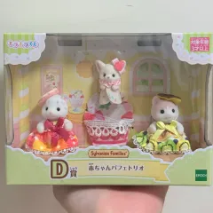 シルバニアファミリー クージー D賞 出品のサムネイル