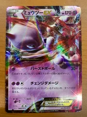 状態C ミュウツーEX 042/171 XY ポケカ ポケモン ポケモンカードのサムネイル