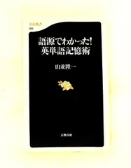 2026年最新】記憶術の人気アイテム - メルカリ