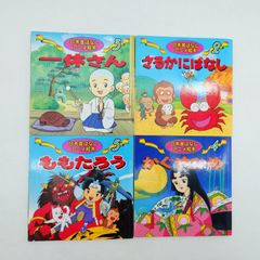 日本の神話アニメ絵本 全5巻セット - メルカリ