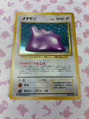 メタモン 拡張シート 旧裏 ditto vending - メルカリ