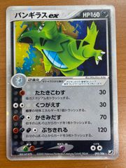 状態B ギラティナ R 035/070 1ED プラズマゲイル キラ ポケカ ポケモン