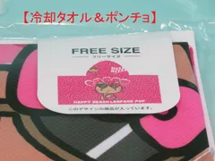 M's TRADE エムズトレード SANRIO サンリオ HELLO KITTY ハローキティ 冷感タオル ポンチョ 日焼け LEOPARD-PK ピンク SRMS-3105 縦60cm × 横147cm UVカット率99% UPF50+のサムネイル