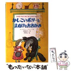 中古】 祈りと奇蹟 / 山蔭基央 / 霞ケ関書房 - メルカリ