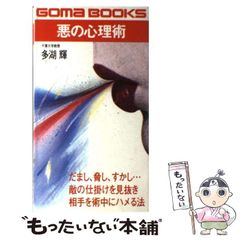 中古】 富・戦争・叡智 株の先見力に学べ / バートン・ビッグス、望月