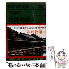 中古】 富・戦争・叡智 株の先見力に学べ / バートン・ビッグス、望月