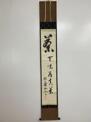 掛軸　掛け軸　古美術　骨董 2026年最新】古美術 掛軸の人気アイテム - メルカリ