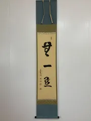 2026年最新】松永剛山の人気アイテム - メルカリ