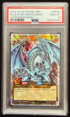 遊戯王 与奪の首飾り 旧アジア レリーフ RDS-AE040 psa10 - メルカリ