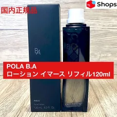 【定価より3,400円以上お得！】POLA B.Aローション イマース リフィル120mlのサムネイル