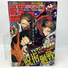 1192 【希少】別冊少年マガジン 創刊号 2009年10月号 進撃の巨人 新