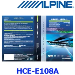 新品未使用 ALPINE アルパイン HCE-E108A 全国地図データ更新キット 2024年度版 DVD対応 地図ディスク 地図更新ソフトのサムネイル