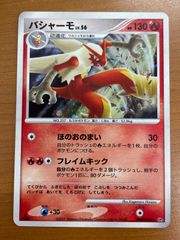 状態B ギラティナ R 035/070 1ED プラズマゲイル キラ ポケカ ポケモン