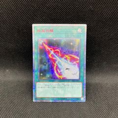 遊戯王 サウザンド・アイズ・サクリファイス アルティメットレア
