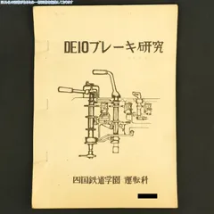 2026年最新】ブレーキハンドル 鉄道の人気アイテム - メルカリ