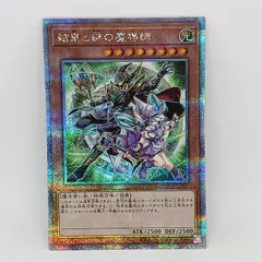結束と絆の魔導師(25thレア）(DUNE-JP0000)のサムネイル