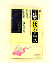 孫子 (岩波文庫) 金谷 治 岩波書店 - メルカリ