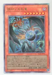 2026年最新】調和ノ天救竜の人気アイテム - メルカリ