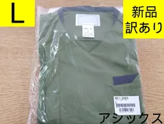 【新品・訳あり】アシックス　住商モンブラン スクラブ兼用半袖 オリーブ×ネイビー L CHM401-3283　、医療・介護・歯科・動物病院　ナース服　コスプレ　ユニフォーム　医療従事者　ドクター　看護師　管理番号TN8409AO-Cのサムネイル