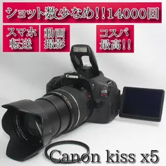 ✨スマホやタプレットへ転送可能✨❤️お買い得品❤️Canon EOS kiss X5❤️１本で近遠対応の神レンズセット❤️お届け日から何もお買い足すことなくご使用頂けます❤️このセットのみであらゆるイベントに対応可能❤️キャノン❤️イオス❤️キス❤️のサムネイル