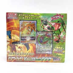 2026年最新】リザードンvstar vs レックウザvmaxの人気アイテム - メルカリ