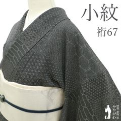 お買い得☆能登上布❣️麻の葉柄 ☆グレーと紺 - メルカリ