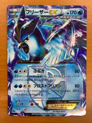 2026年最新】ポケモンカード BW7 フリーザーEXの人気アイテム - メルカリ